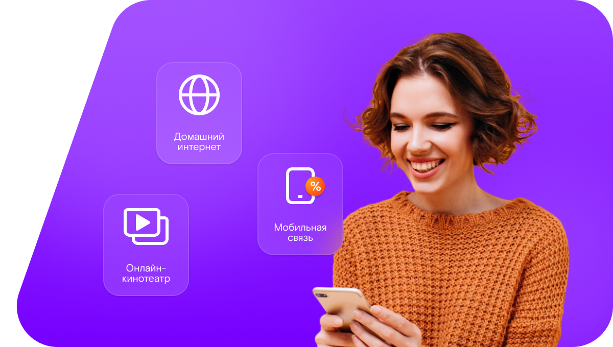 Промо-тарифы Ростелеком в село Кочелаево (Республика Мордовия)